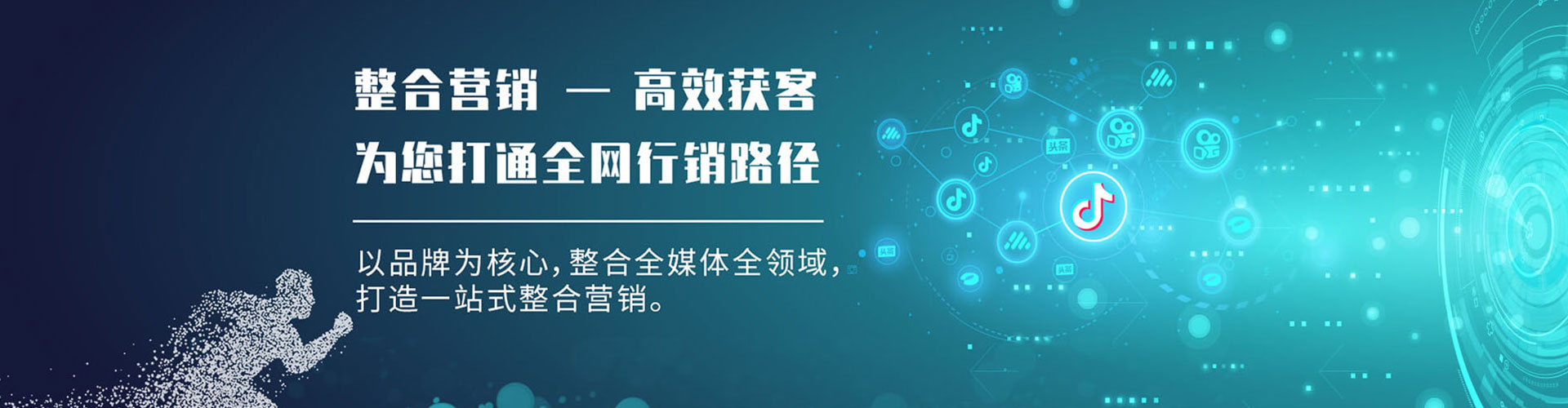 路桥sem广告